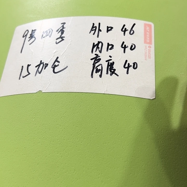 特价9号口46高40白色4只无托