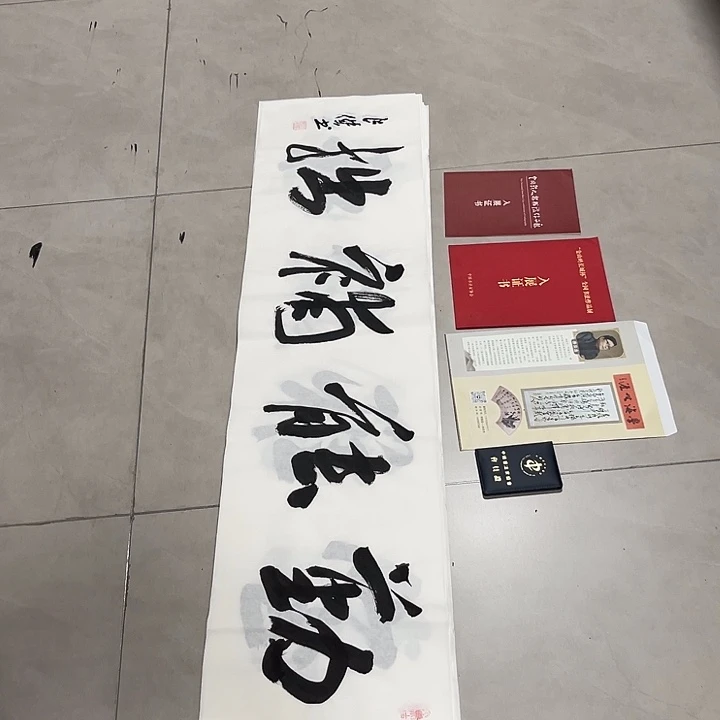 书法孙老师书法作品