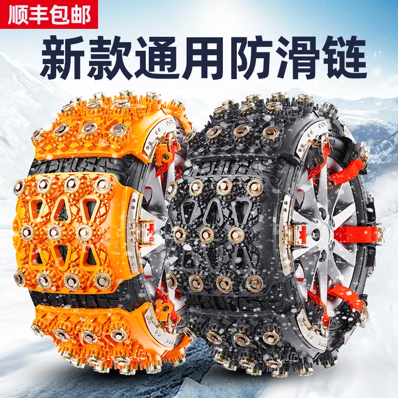 2025新款牛筋通用型汽车防滑链越野轿车SUV不伤胎冬季必备