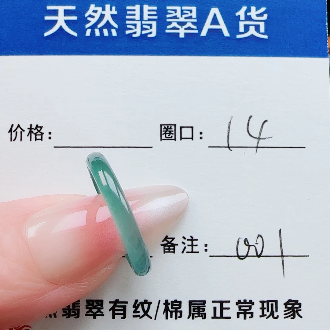 翡翠戒指未镶嵌翡翠