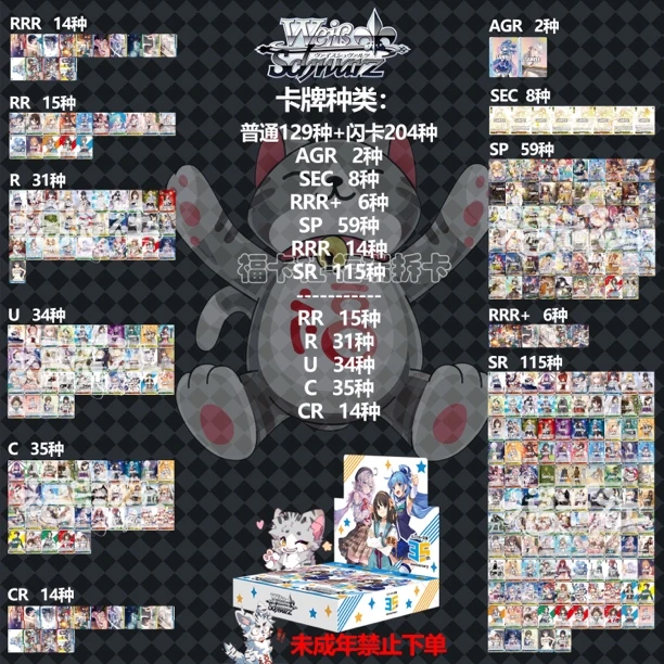 原【福卡社】《角川文库2弹》 ws 动漫卡牌盲盒【直播拆盒】