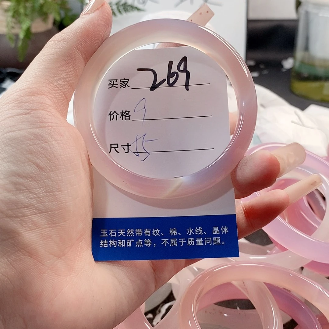 玛瑙/玉髓手镯未镶嵌