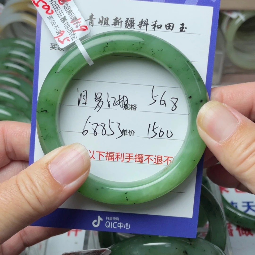 未镶嵌手镯和田玉（糖玉）汨****莞