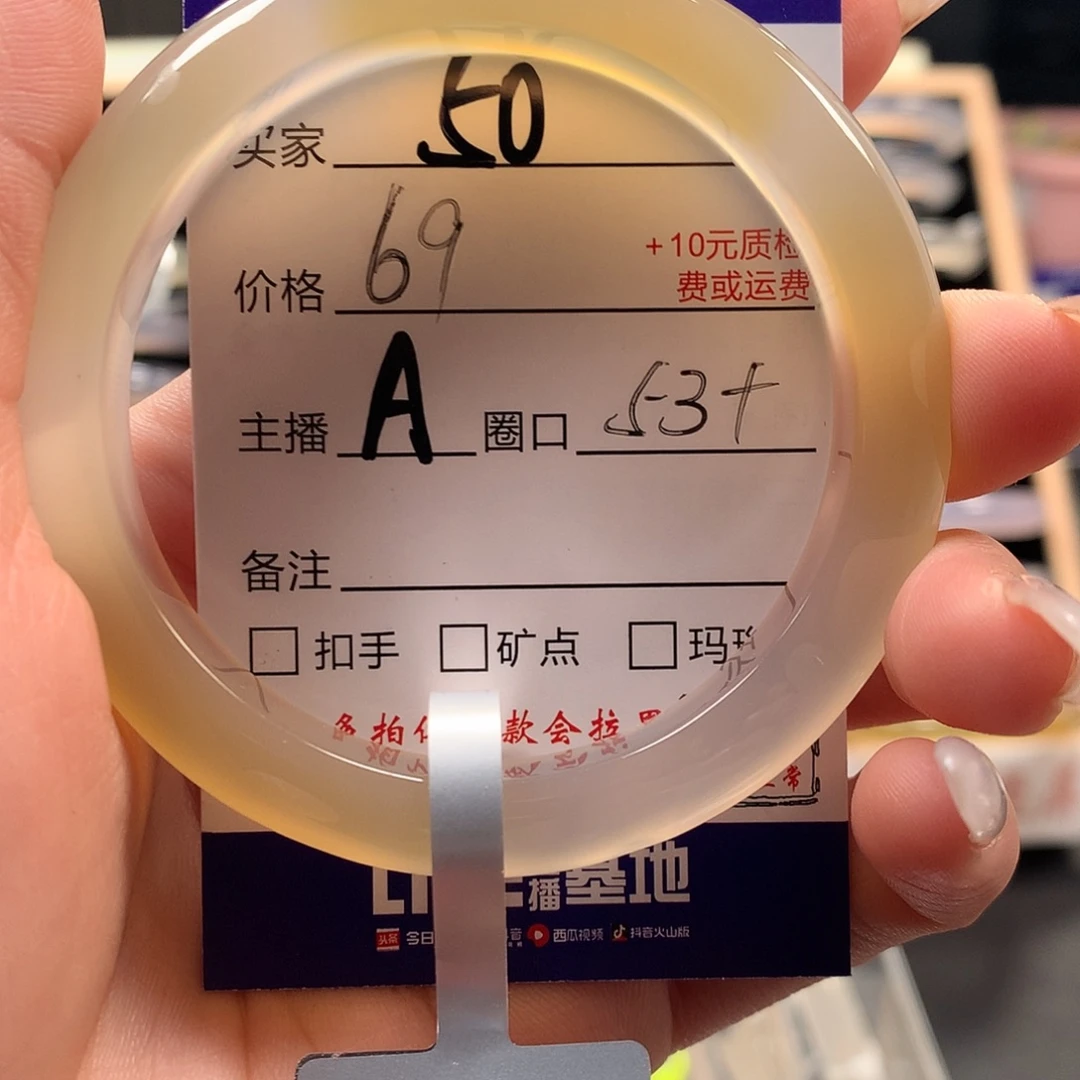 手镯玛瑙/玉髓未镶嵌