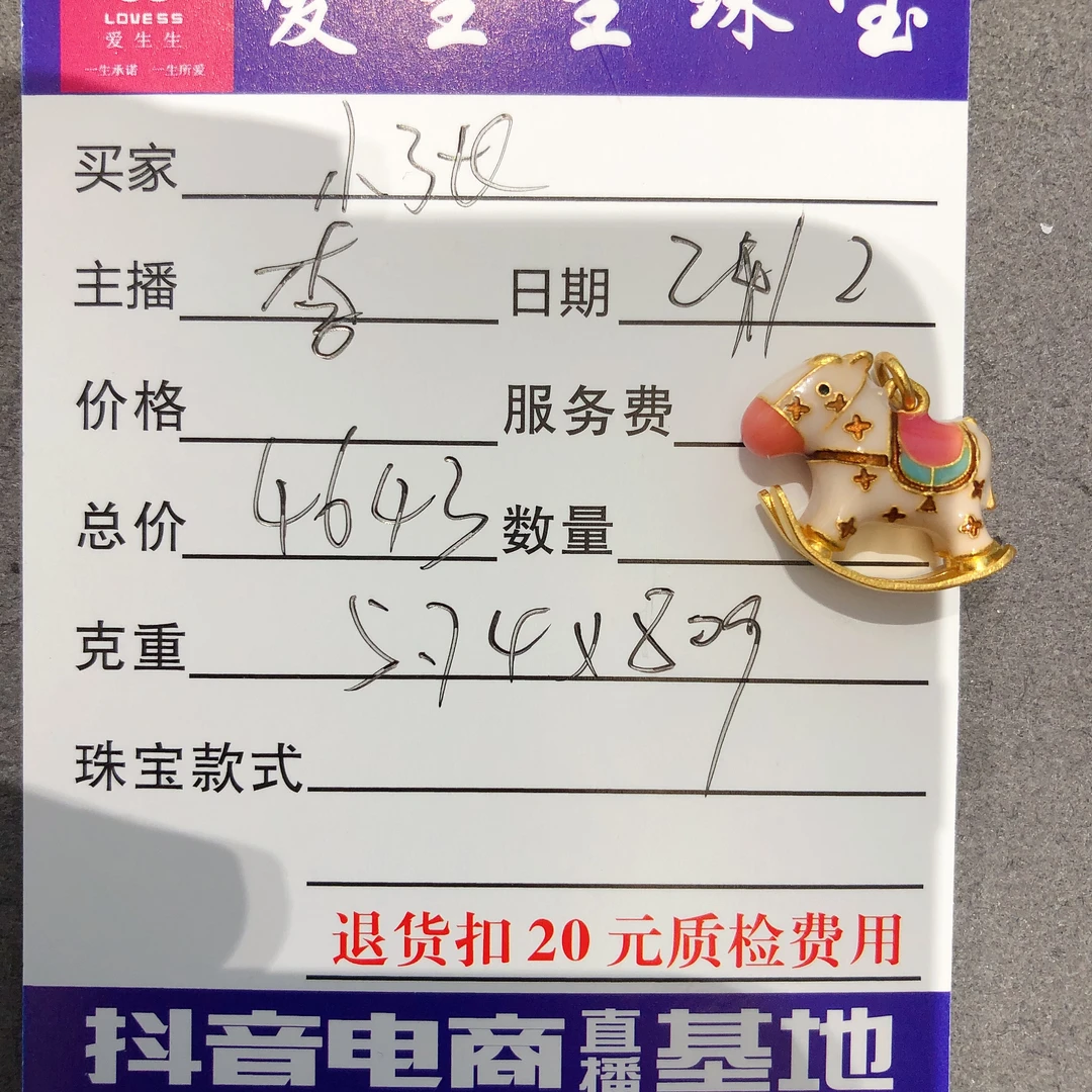 足金999烧蓝古法木马吊坠百搭款！李