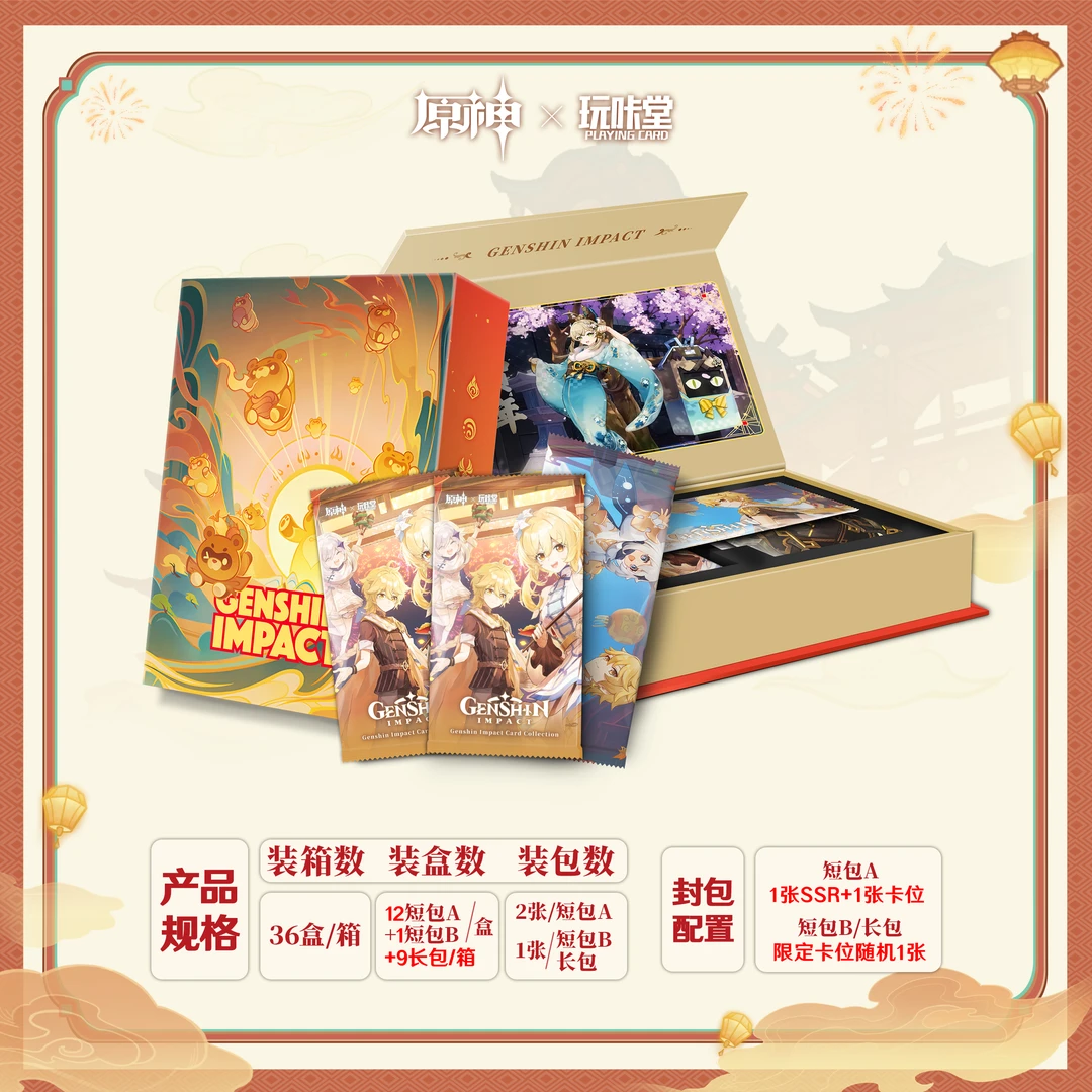 袁【CC/双欧5/吃盒】玩咔堂原神收藏卡牌盲盒