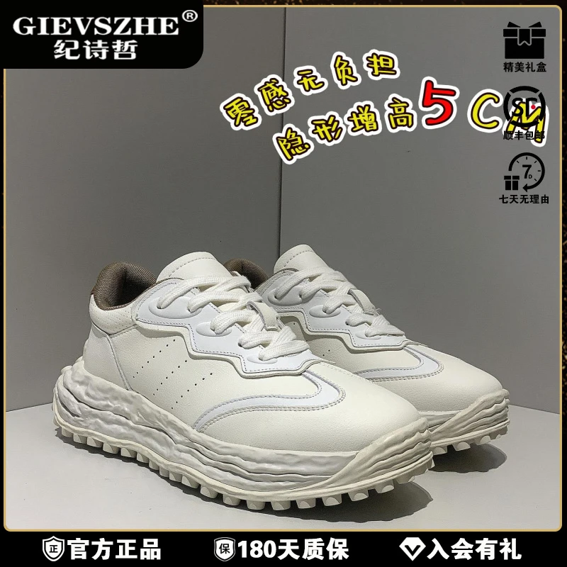 纪诗哲男鞋冬季新款小白鞋软底舒适透气休闲板冬季透气厚底男板鞋