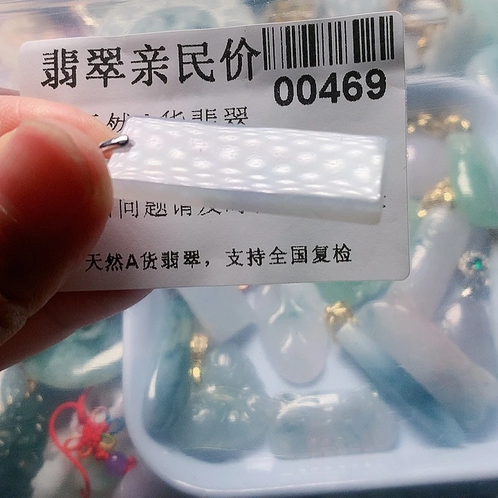 颈饰未镶嵌翡翠469