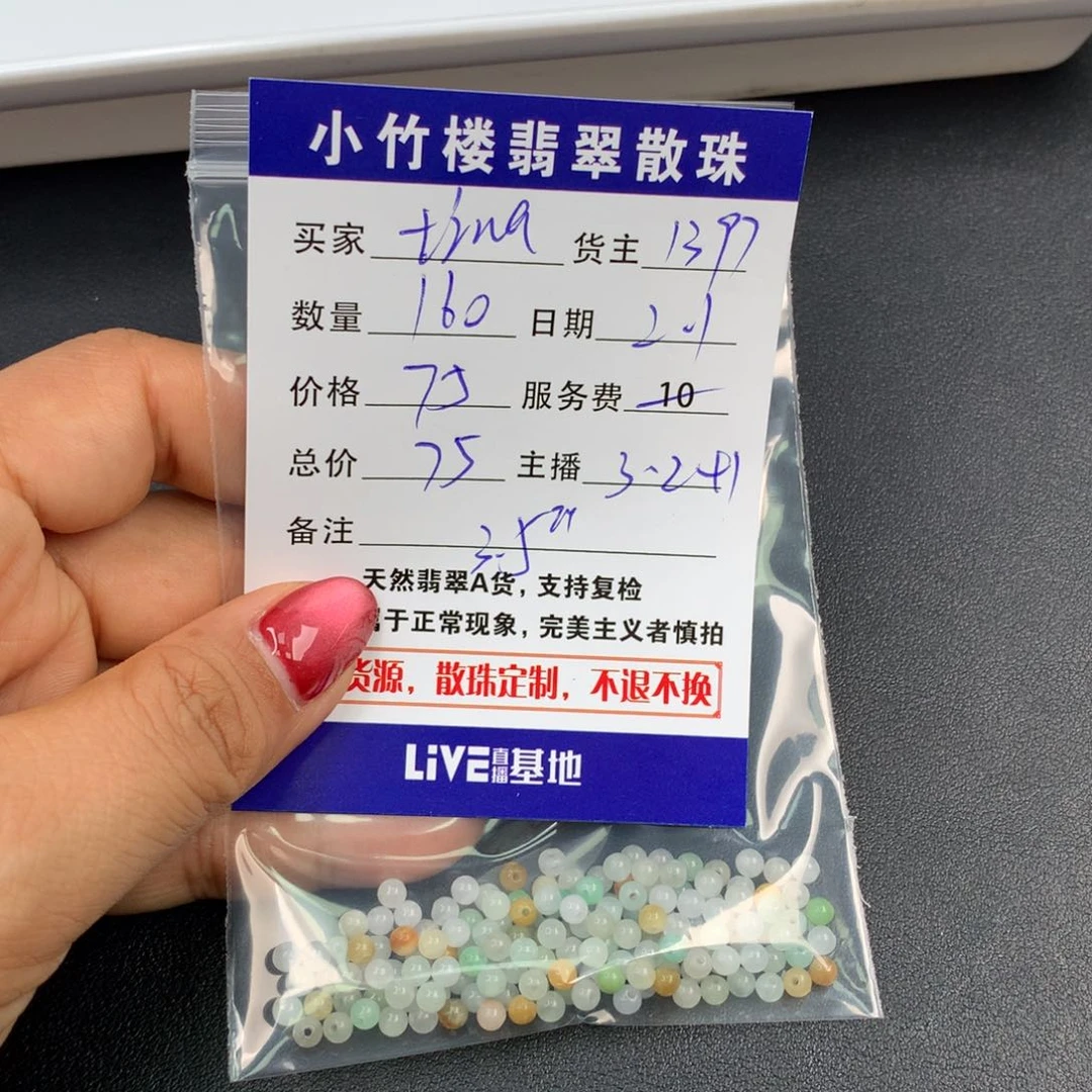 翡翠手链未镶嵌t***?散珠多样性发自选