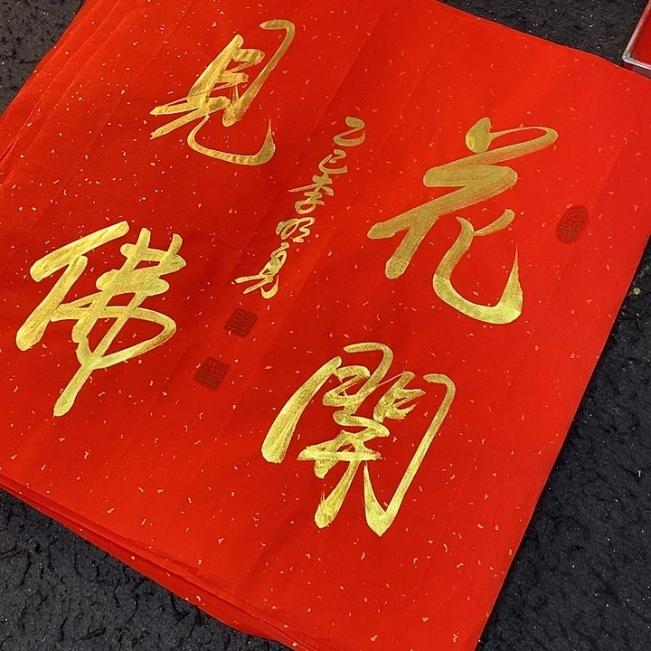 书法书画家的作品