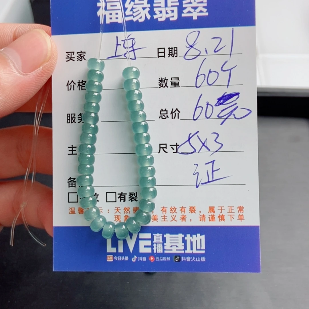 未镶嵌手链翡翠多样性60