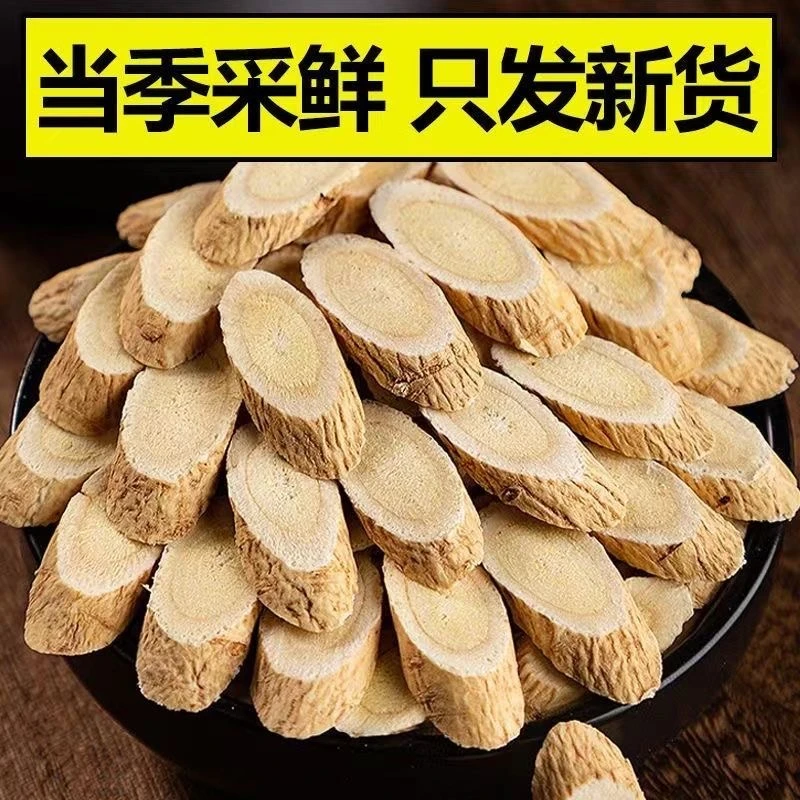 【甘肃黄芪正品】北芪当年新货现发