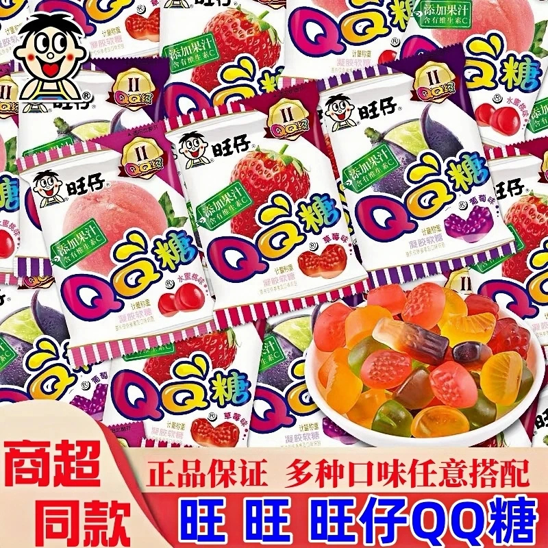 旺旺旺仔对对碰qq糖果汁橡皮糖软糖圣诞节年货儿童休闲零食糖果