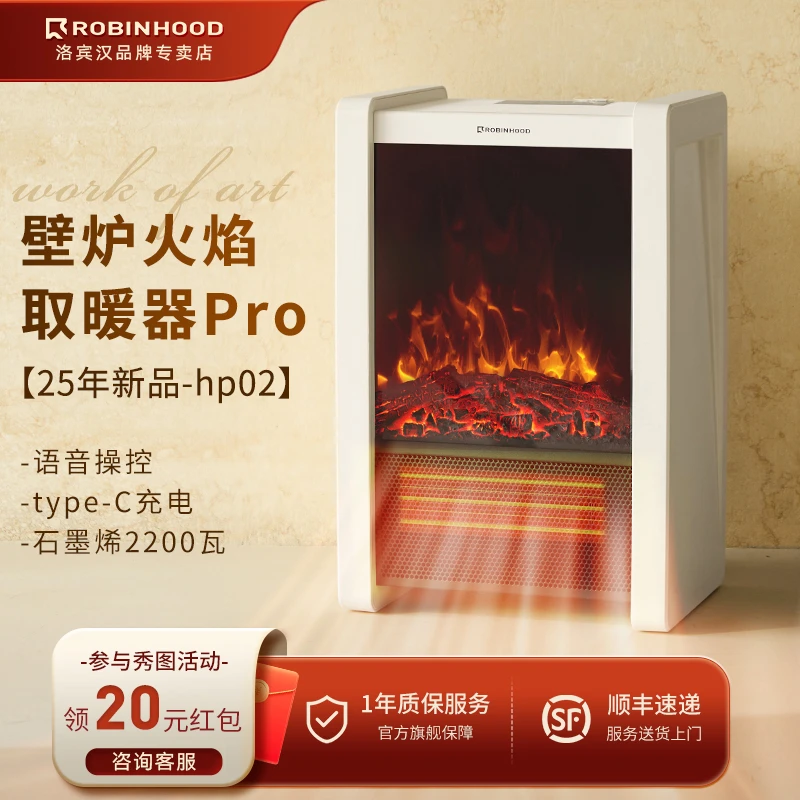 洛宾汉取暖器仿真炭火焰电壁炉语音暖风机速热家用节能电暖气hp02