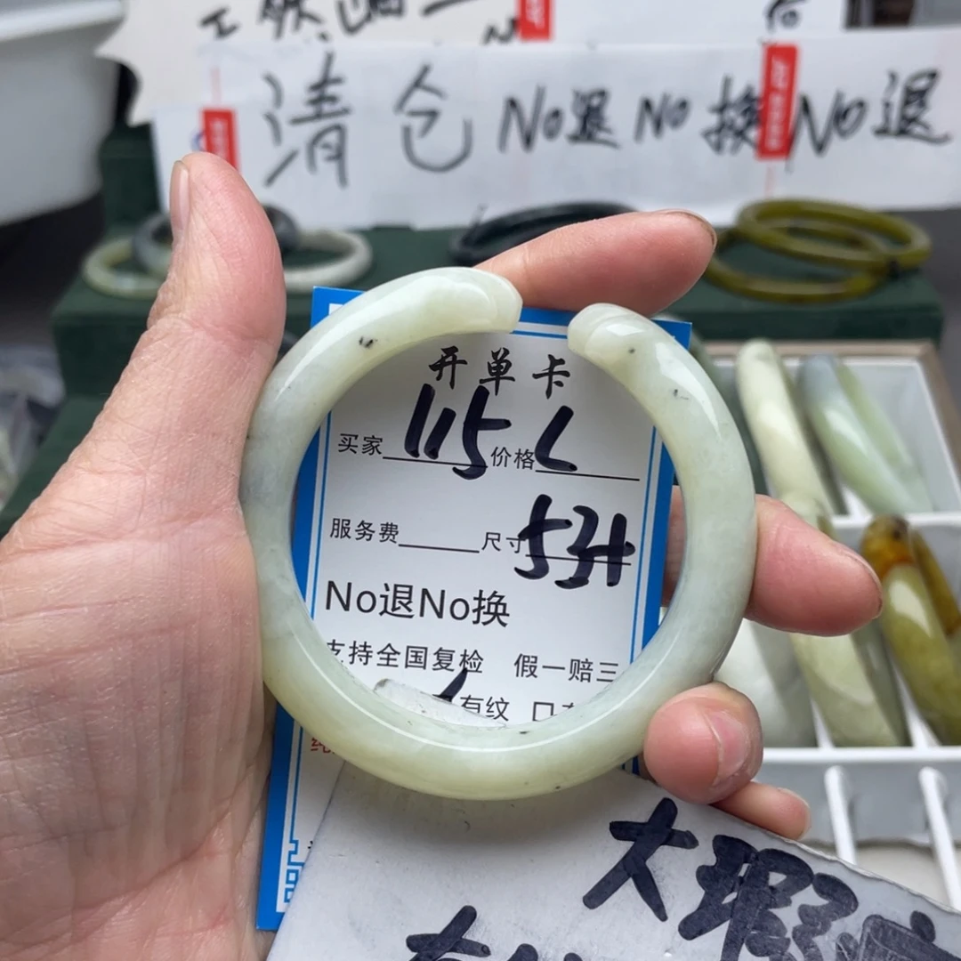 蛇纹石玉未镶嵌手镯