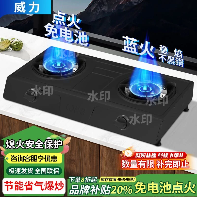 威力燃气灶台式猛火双灶液化气灶煤气灶天然气家用厨房