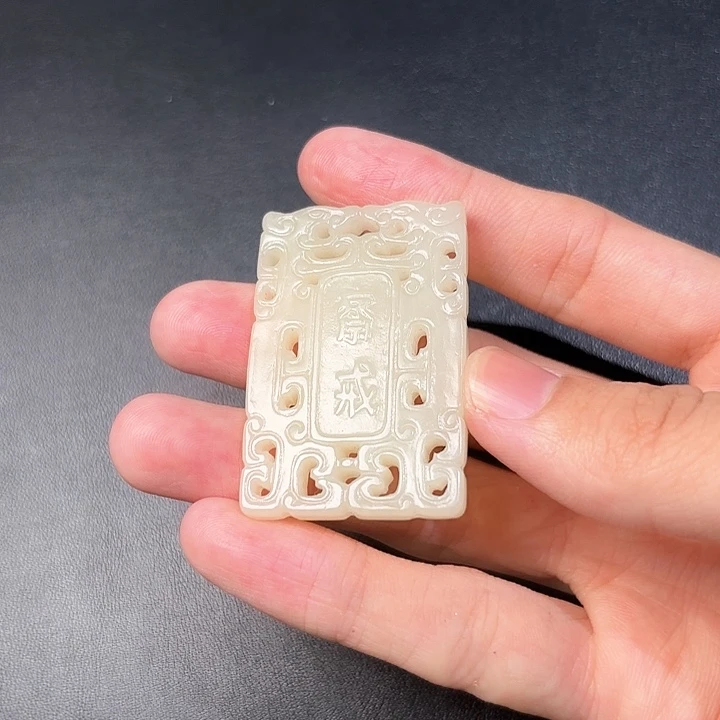 和田玉挂件未镶嵌绾**舍