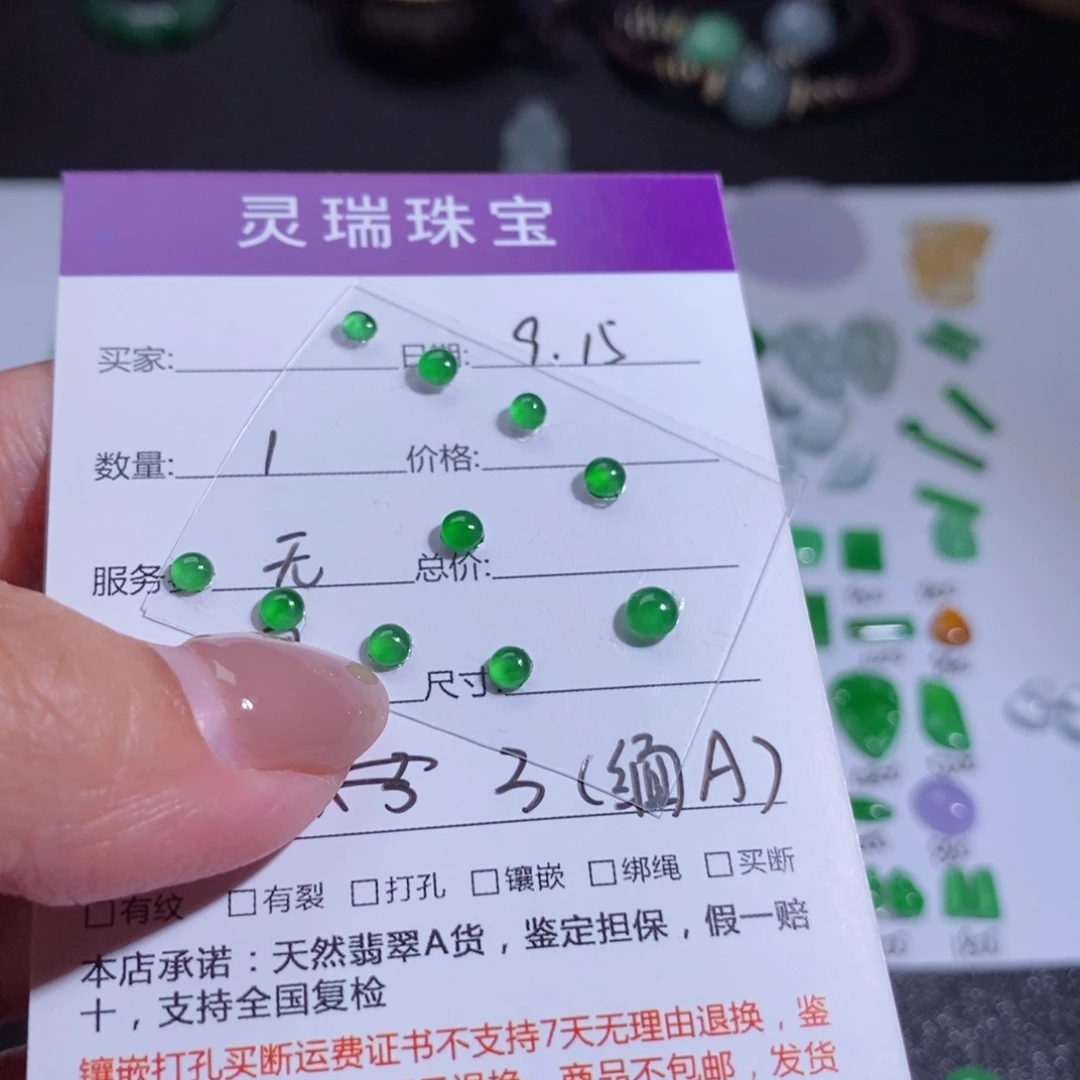 A***y裸石翡翠缅甸翡翠A货蛋面10颗