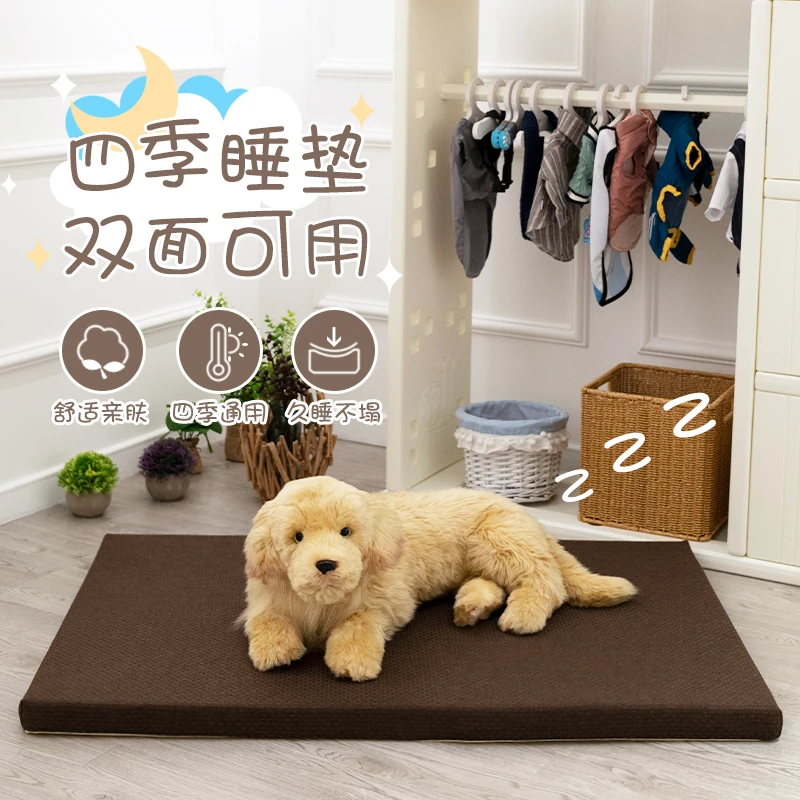 四季通用双面用宠物睡垫小中大型狗狗垫子可拆洗麻料猫咪睡觉窝垫