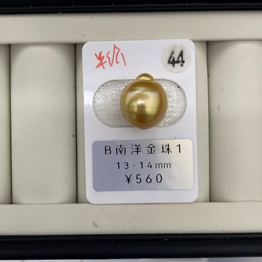 定制海水珍珠未镶嵌裸珠金珠浓金13-14福利款不鉴赏