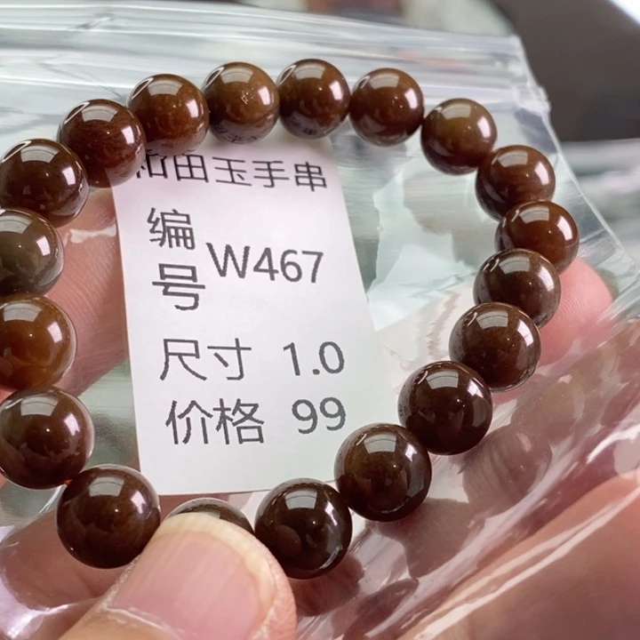 未镶嵌手链和田玉