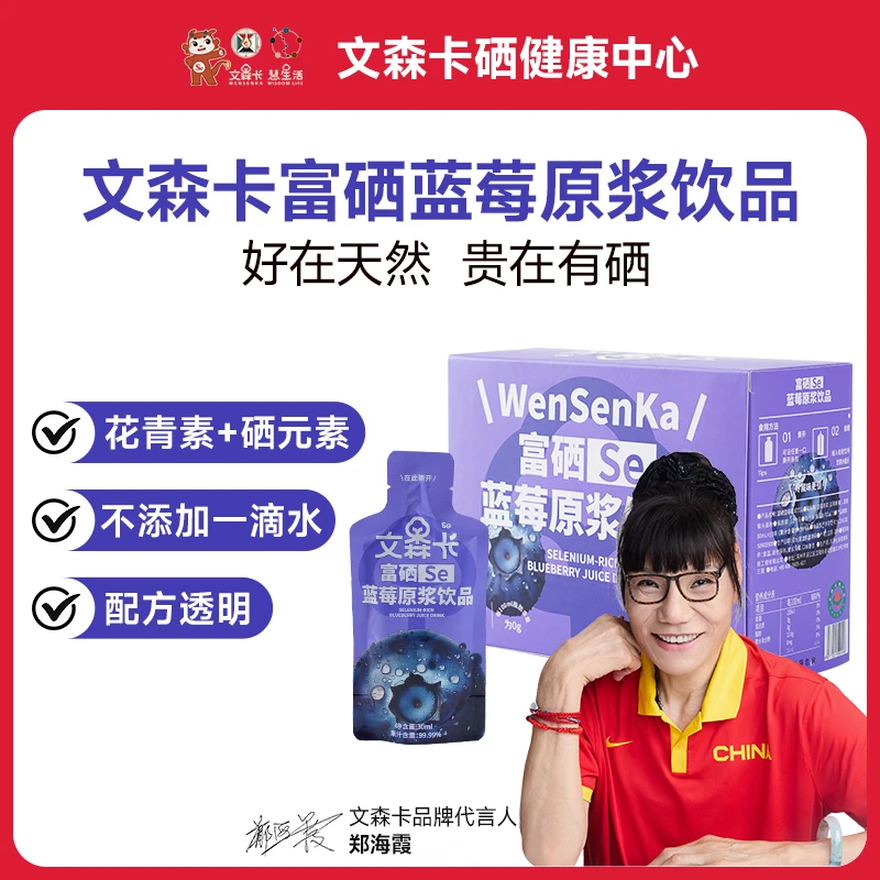 文森卡富硒蓝莓原浆花青素非浓缩蓝莓原液健康饮品