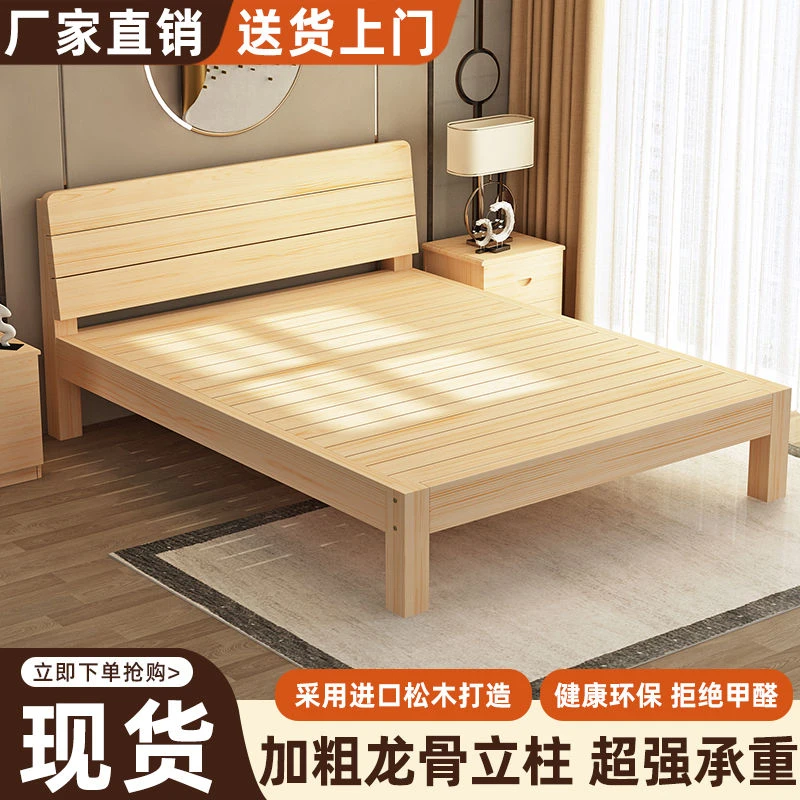 实木床现代简约2米双人1.8米大床单人床1.5米家用木板床1m床1.2米