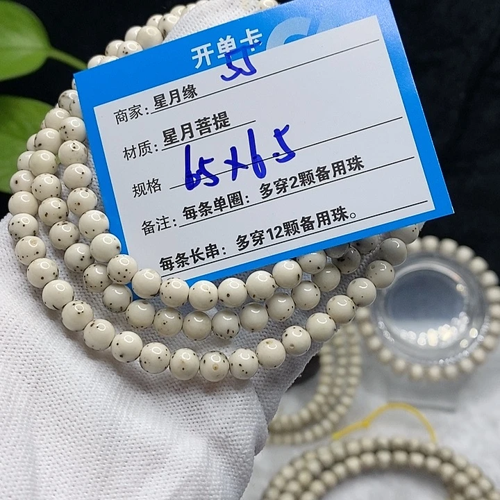 【闪购商品】吊坠星月菩提55？n m k k lo p