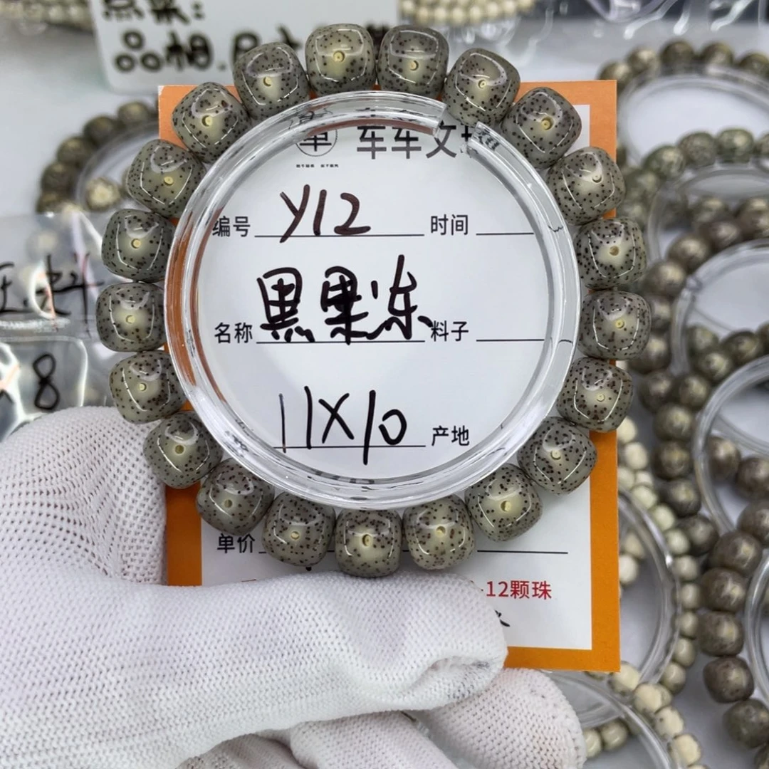 星月菩提手串Y黑冰
