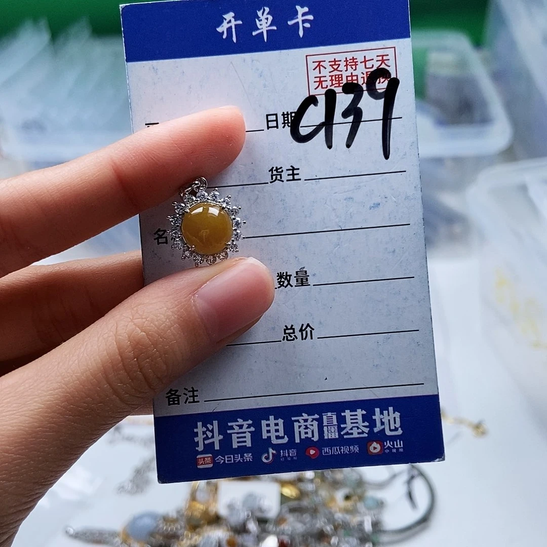 翡翠未镶嵌戒指吊坠