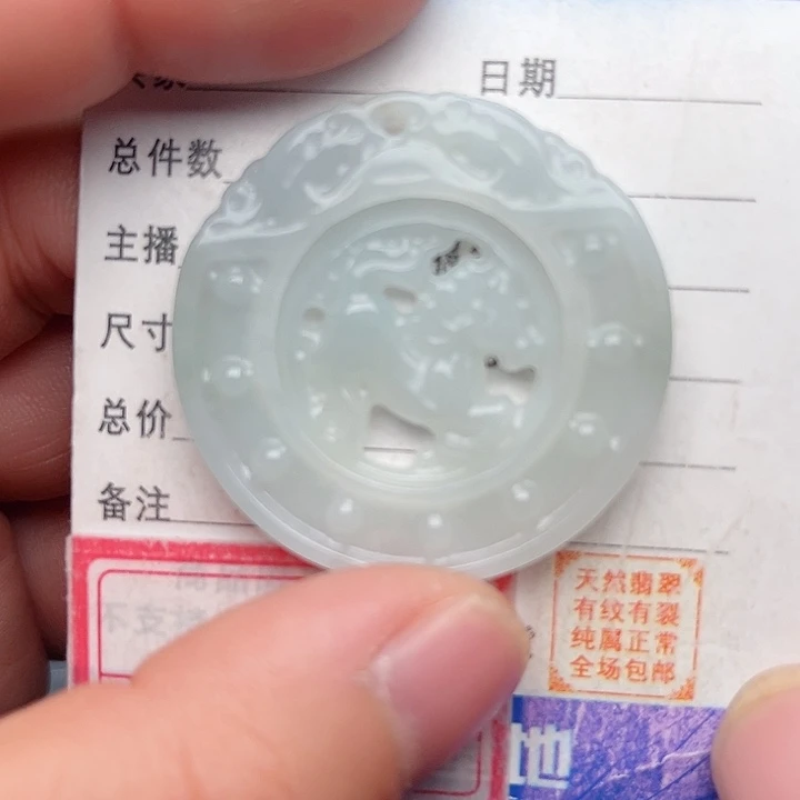 翡翠颈饰未镶嵌时来运转