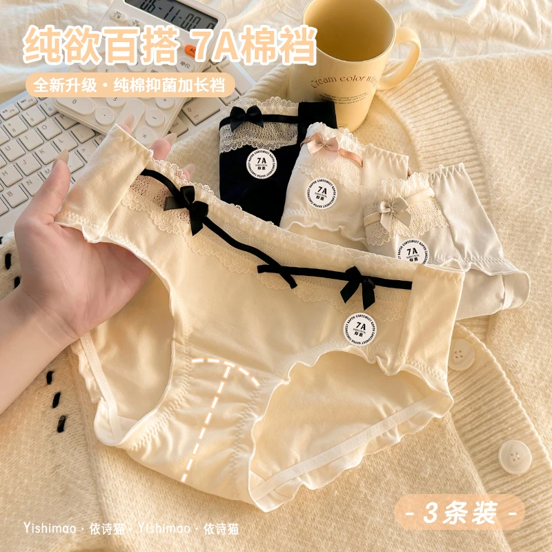 日系少女欧若风内裤女生蕾丝边7A棉裆透气2025新款少女三角短裤头