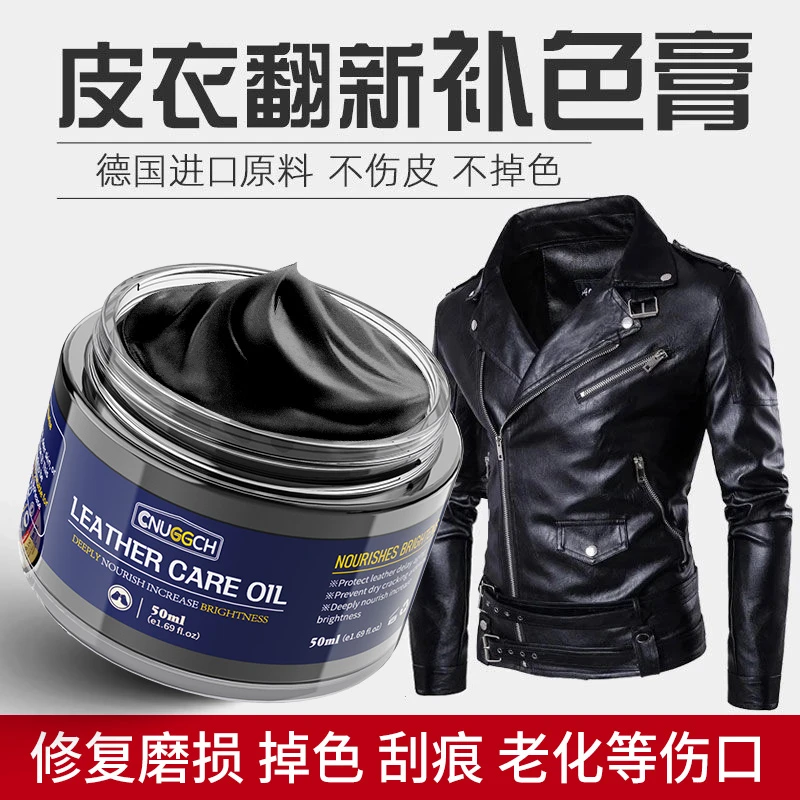 皮衣掉色补色膏真皮护理上色剂磨损翻新补色剂自喷漆保养油修复剂