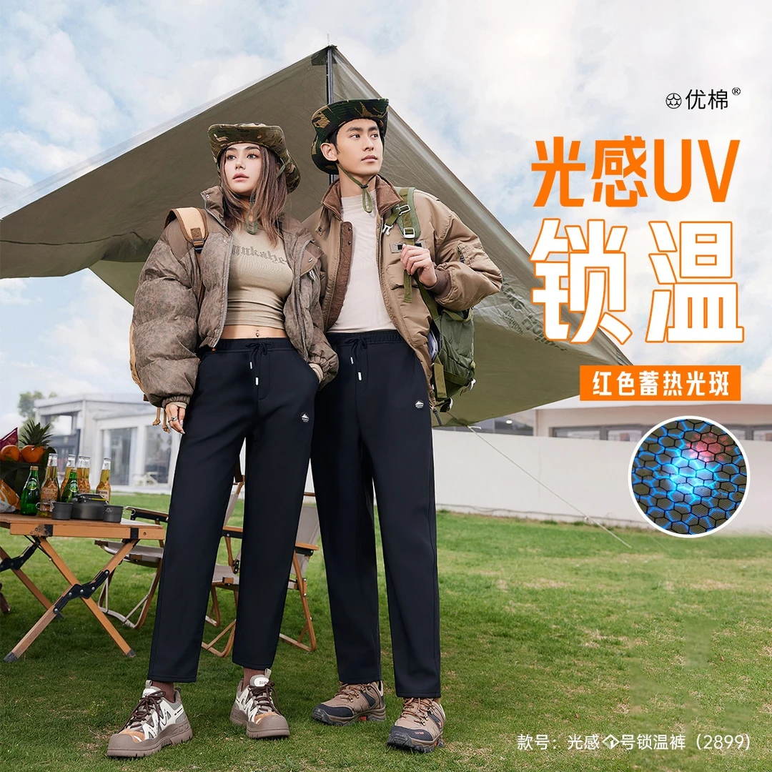 光感一号锁温裤秋冬款加绒加厚护膝男女同款防风防污运动休闲裤