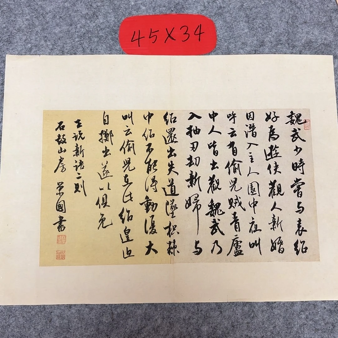 书法国展书家杨荣国45+34