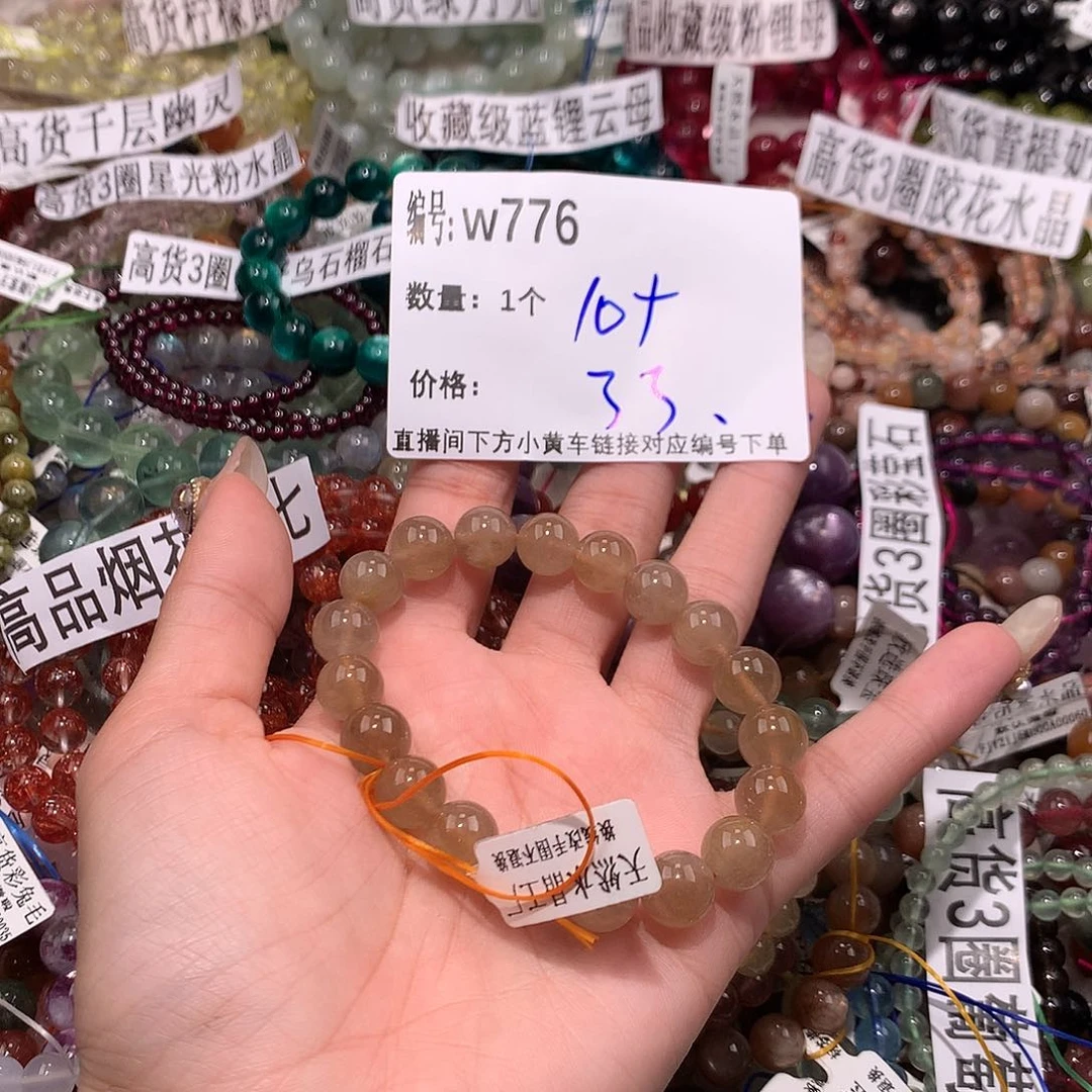 水晶手串未镶嵌776@……