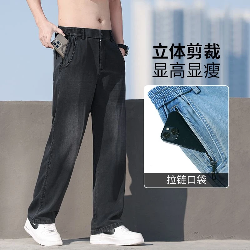 夏季超薄莱赛尔天丝小直筒牛仔裤冰丝速干牛仔裤百搭垂顺3020