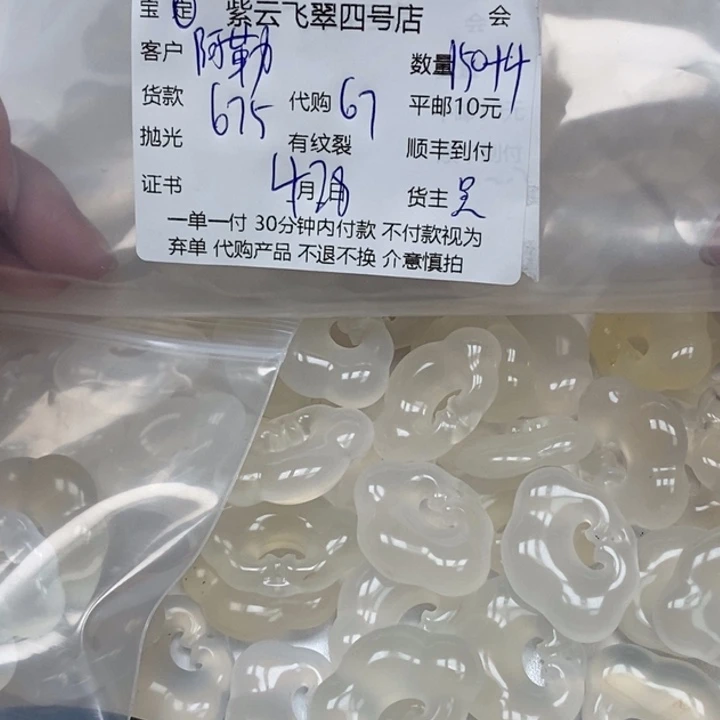 玛瑙/玉髓颈饰未镶嵌阿**勒玛瑙吊坠