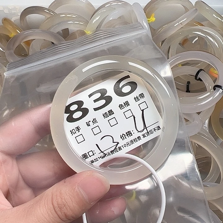 玛瑙/玉髓手镯未镶嵌836