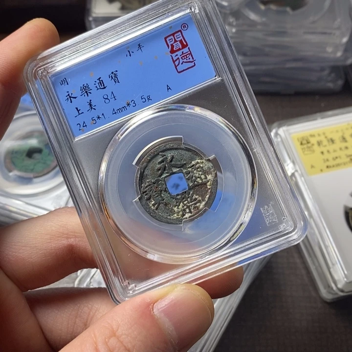 铜端平古泉永乐通宝