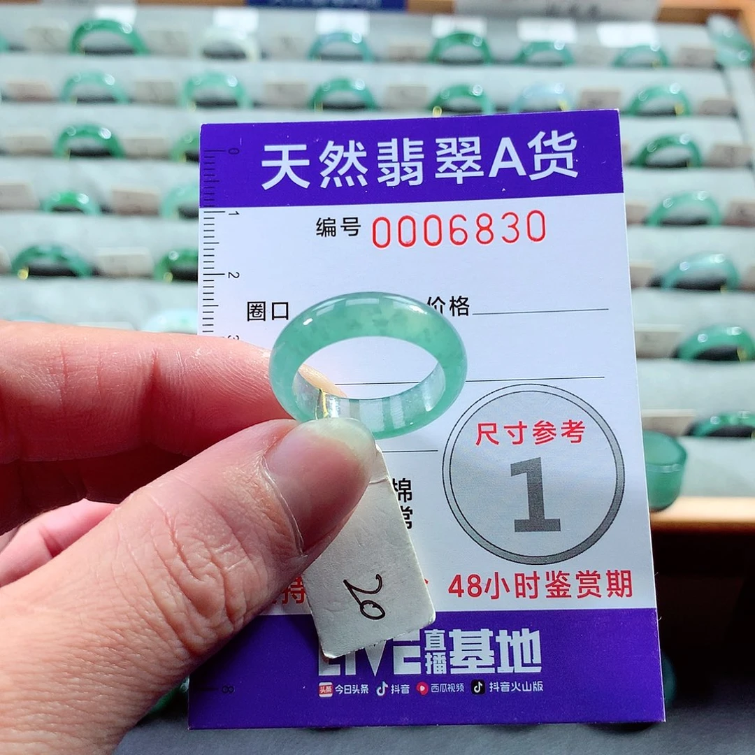 翡翠戒指未镶嵌20号