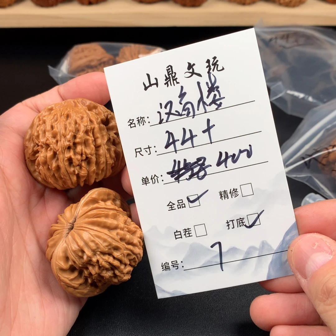 把件文玩核桃核桃七号