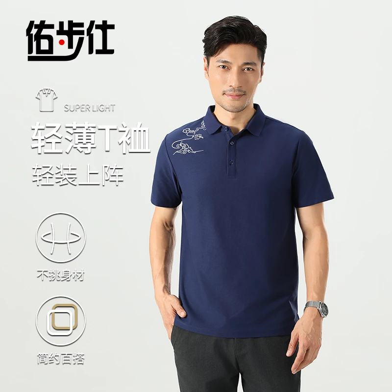 佑步仕男士夏季POLO衫短袖T恤商务休闲轻薄透气速干衬衫翻领上衣