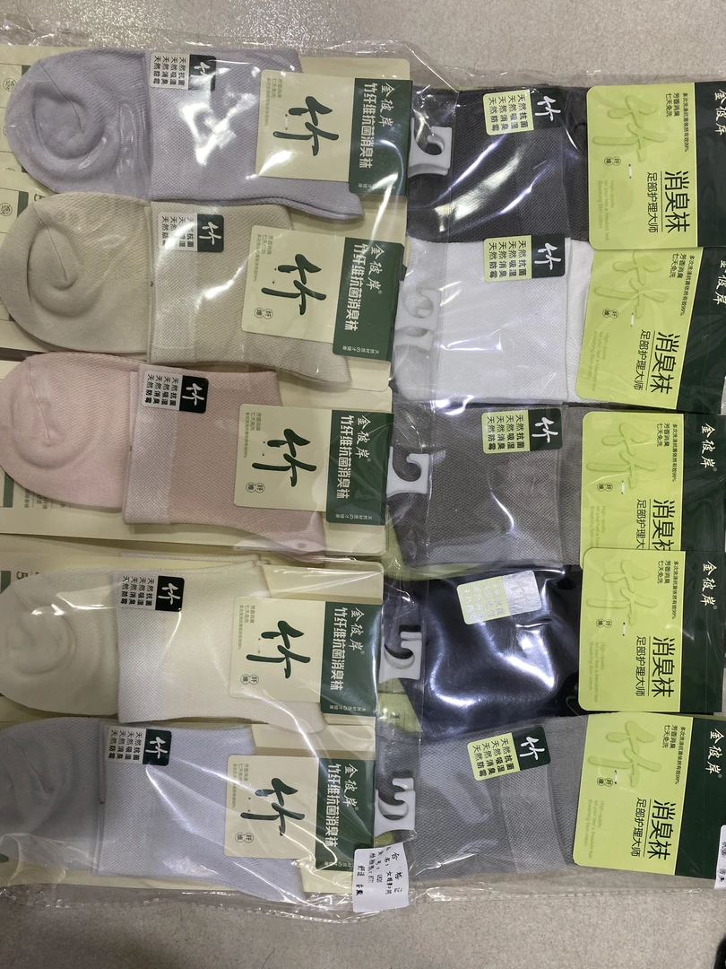 竹防臭吸汗纯色薄款中筒袜成人休闲