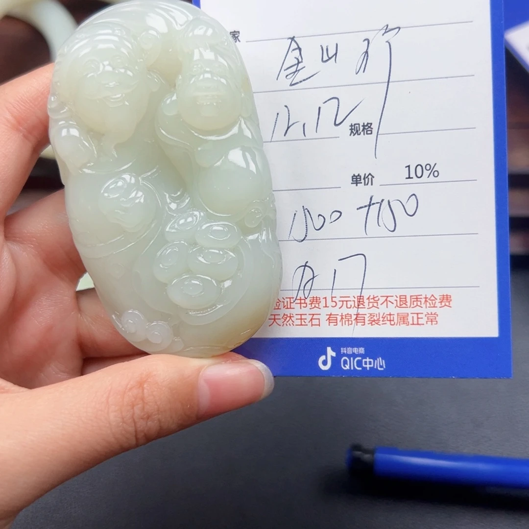 颈饰未镶嵌和田玉用****7