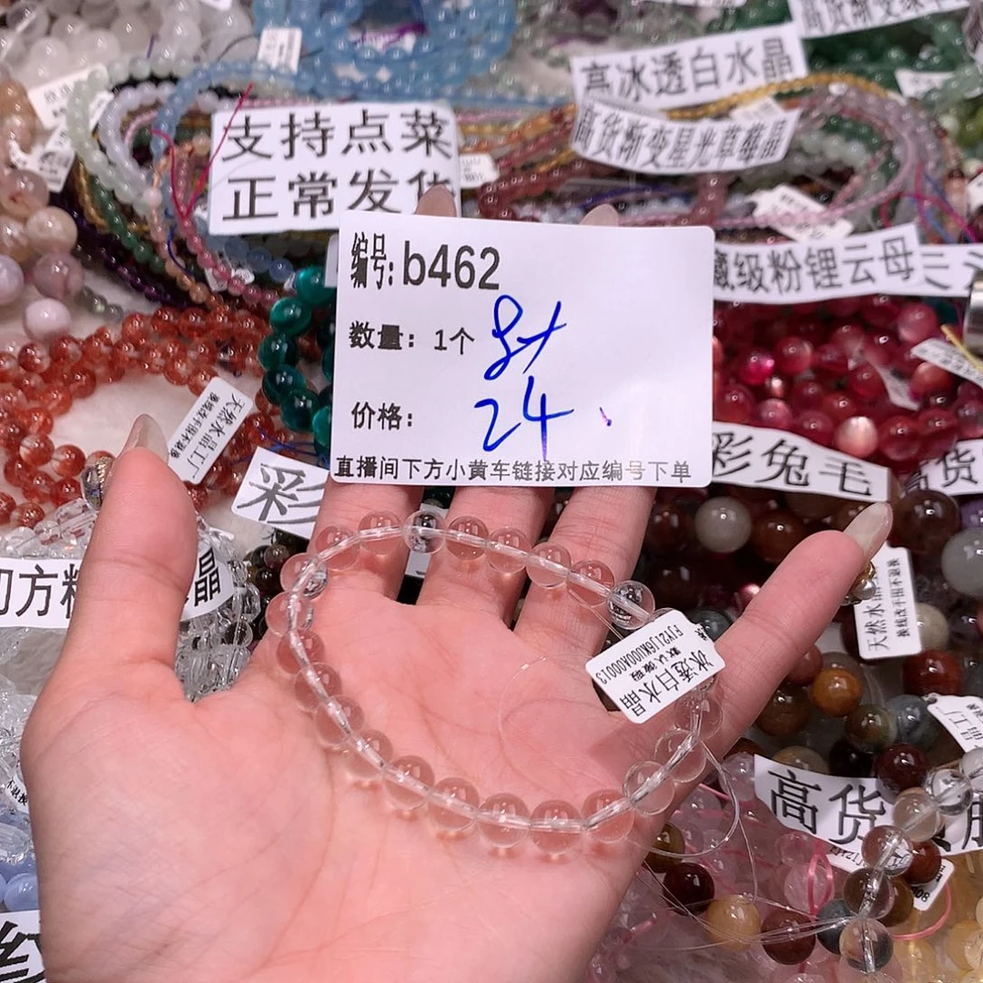 水晶手串未镶嵌462&&&@@@