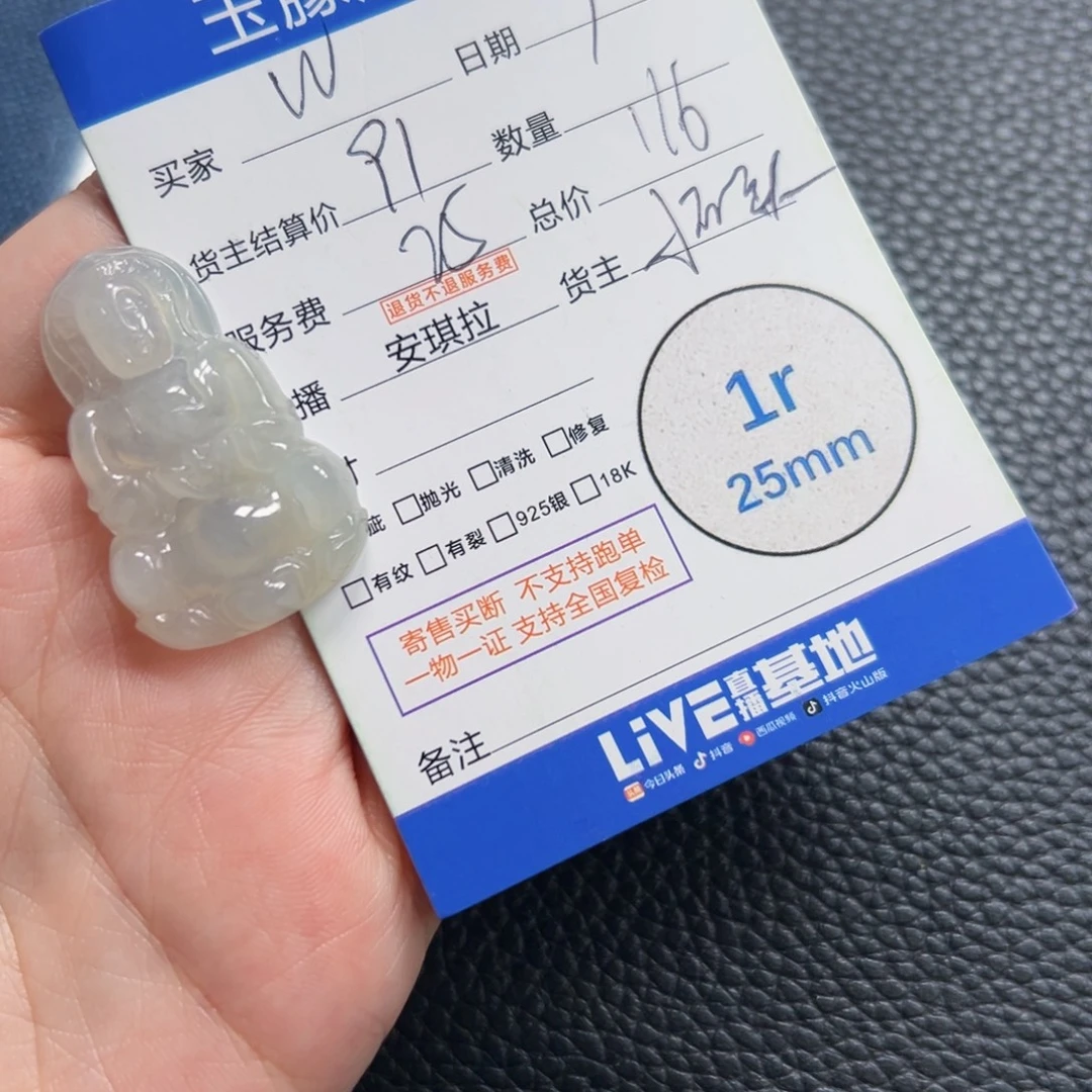 w***l颈饰未镶嵌翡翠翡翠