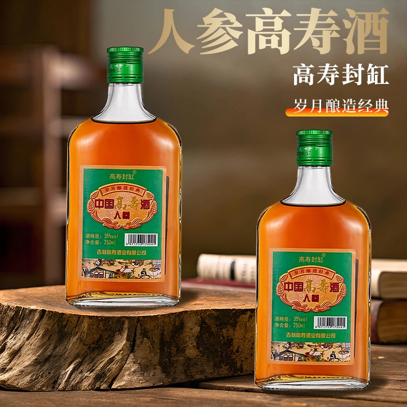 250ml高寿草本养生酒35度人参露酒送长辈草本植物酒日常养生调理