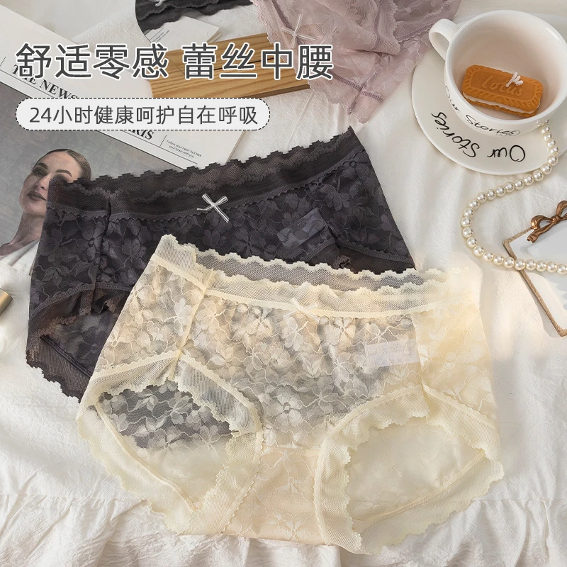 雅鹿女士蕾丝内裤中腰无痕轻薄性感纯欲包臀舒适镂空内裤高弹透气