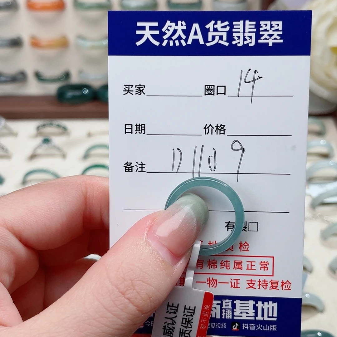 *****翡翠戒指未镶嵌D1109